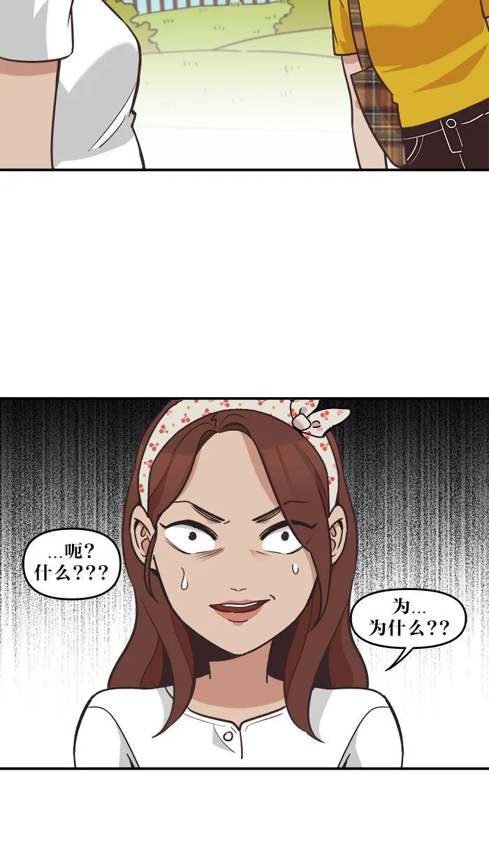 滚蛋吧alpha车漫画,第44话15图