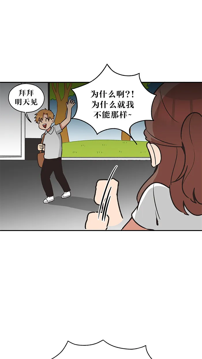 alphatxt漫画,第36话17图