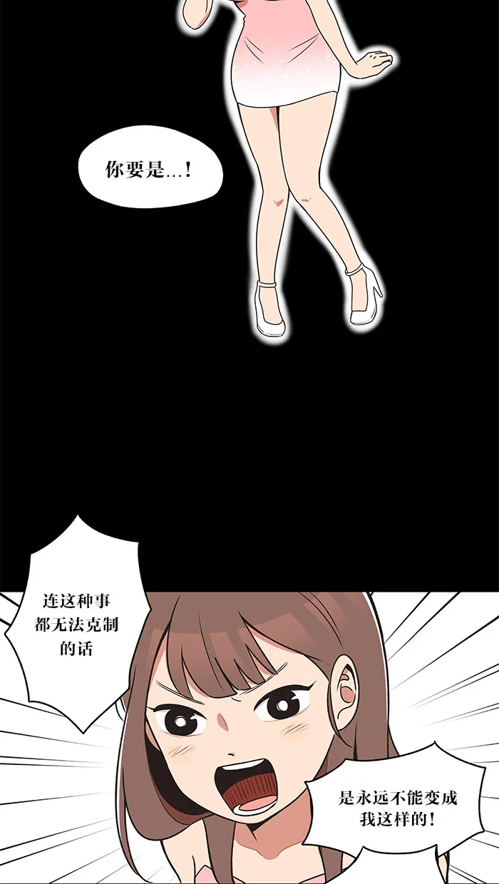 滚蛋吧 图片漫画,第17话20图