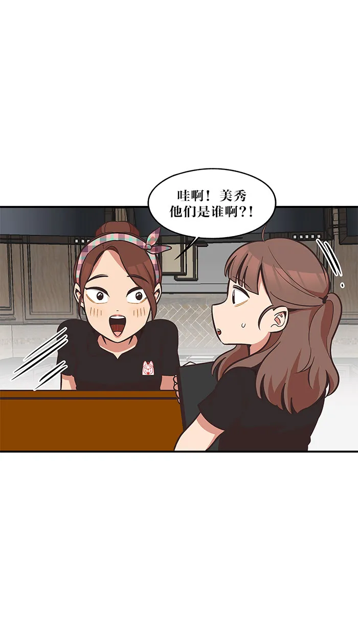 滚蛋吧！肥肉漫画漫画,第39话4图
