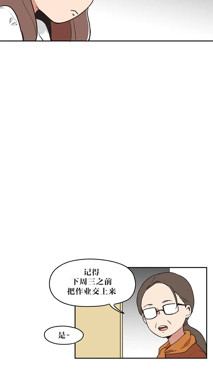 滚蛋吧！肥肉漫画漫画,第24话20图