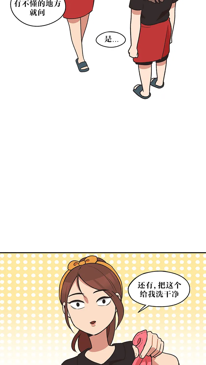 滚蛋吧啊漫画,第32话6图
