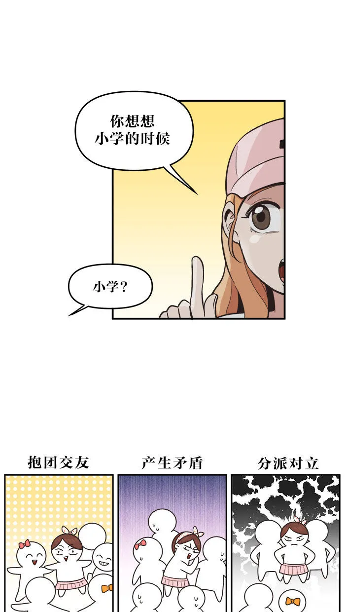 滚蛋吧alpha车漫画,第43话13图