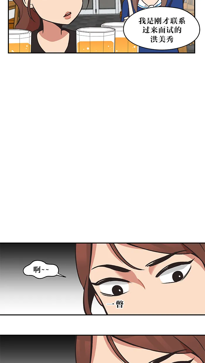 滚蛋吧 图片漫画,第31话7图