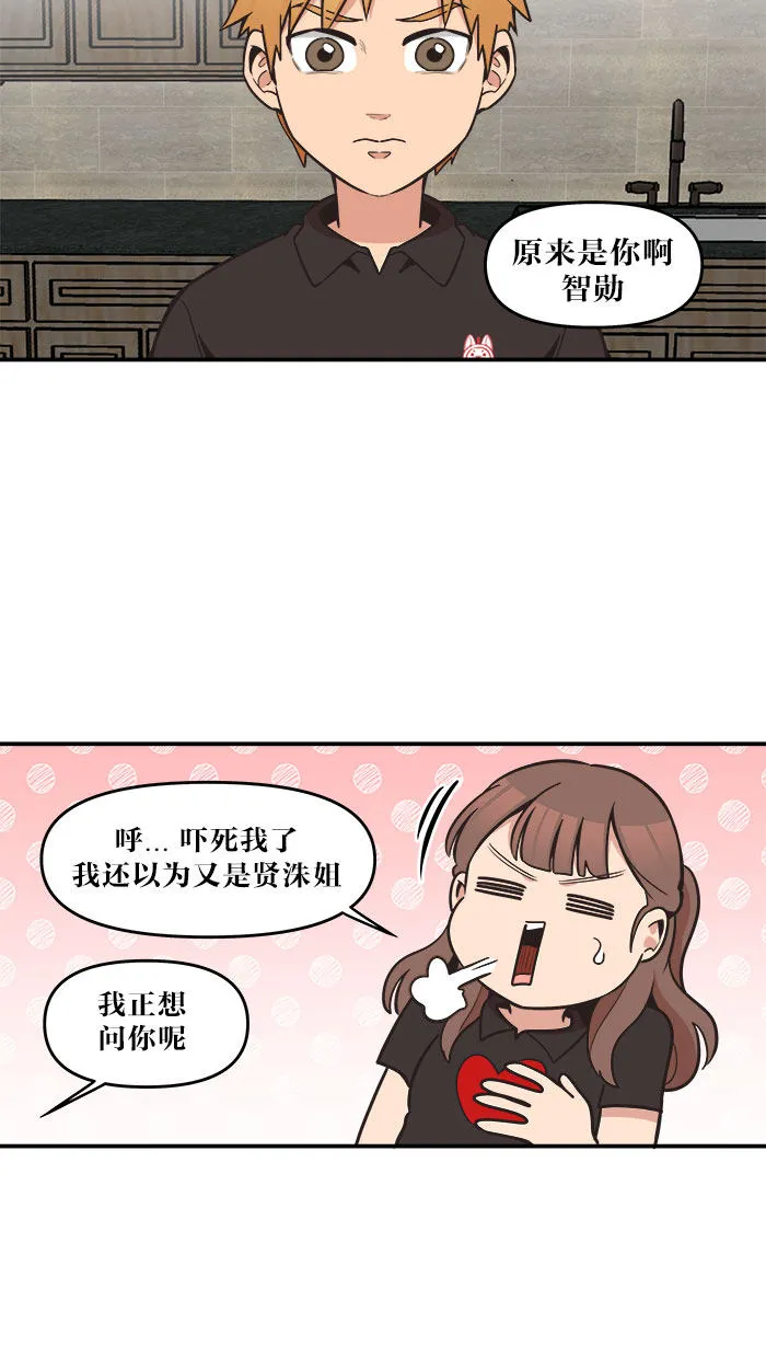 滚蛋吧alpha车漫画,第44话2图