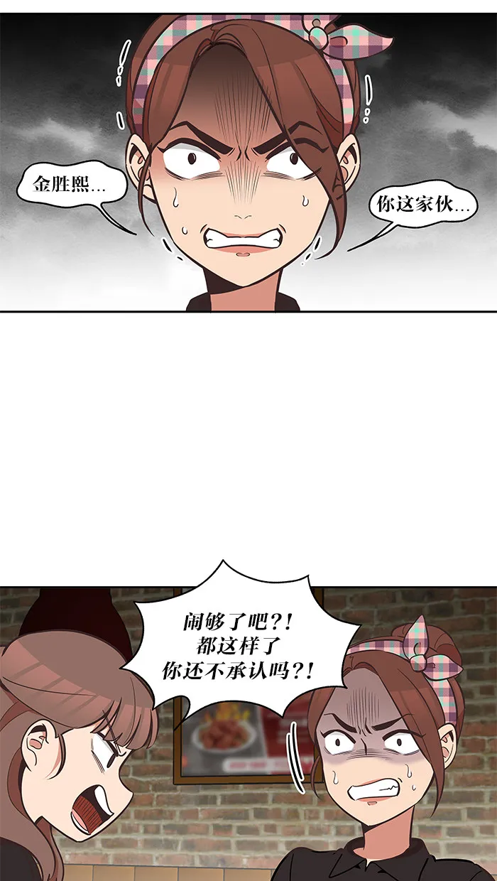 滚蛋吧！肥肉漫画漫画,第41话5图