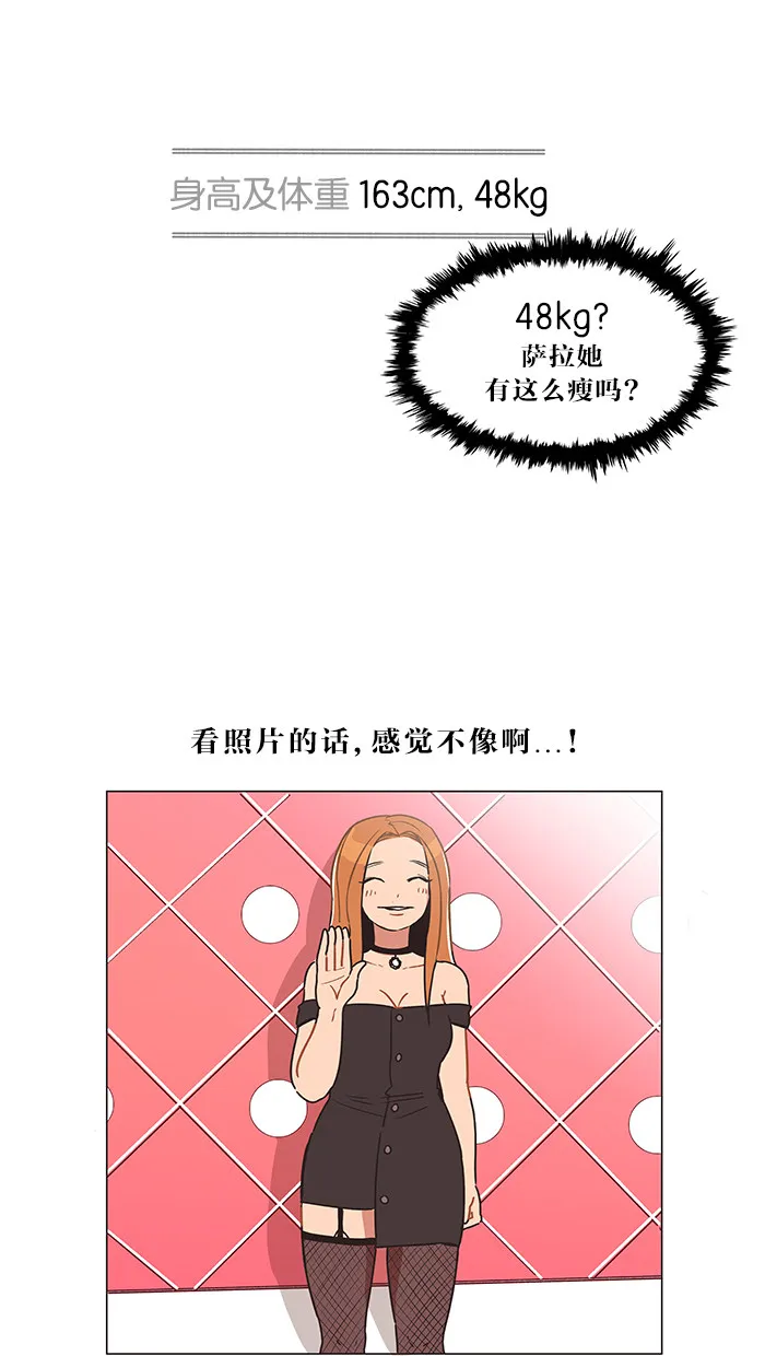 滚蛋吧你表情包漫画,第13话9图