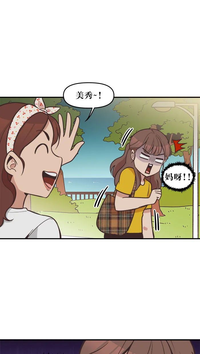 滚蛋吧alpha车漫画,第44话11图