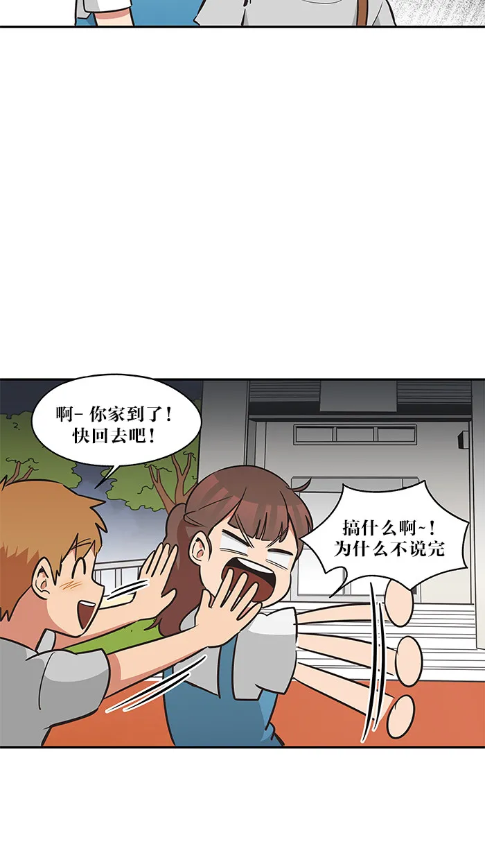alphatxt漫画,第36话16图