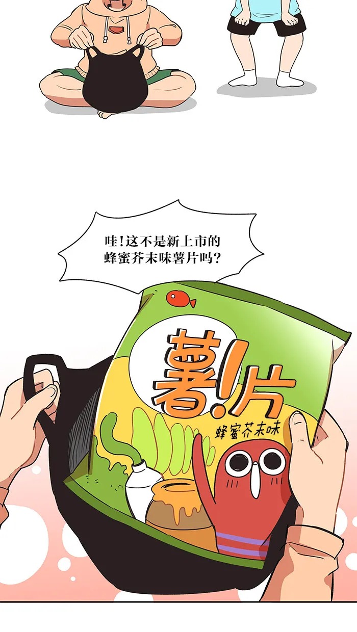 滚蛋吧alpha车漫画,第14话14图
