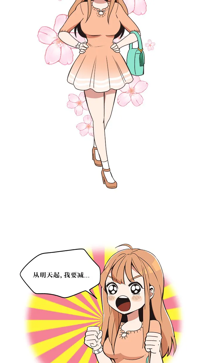 滚蛋吧 图片漫画,第3话7图