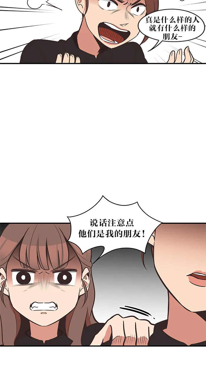 滚蛋吧！肥肉漫画漫画,第39话21图