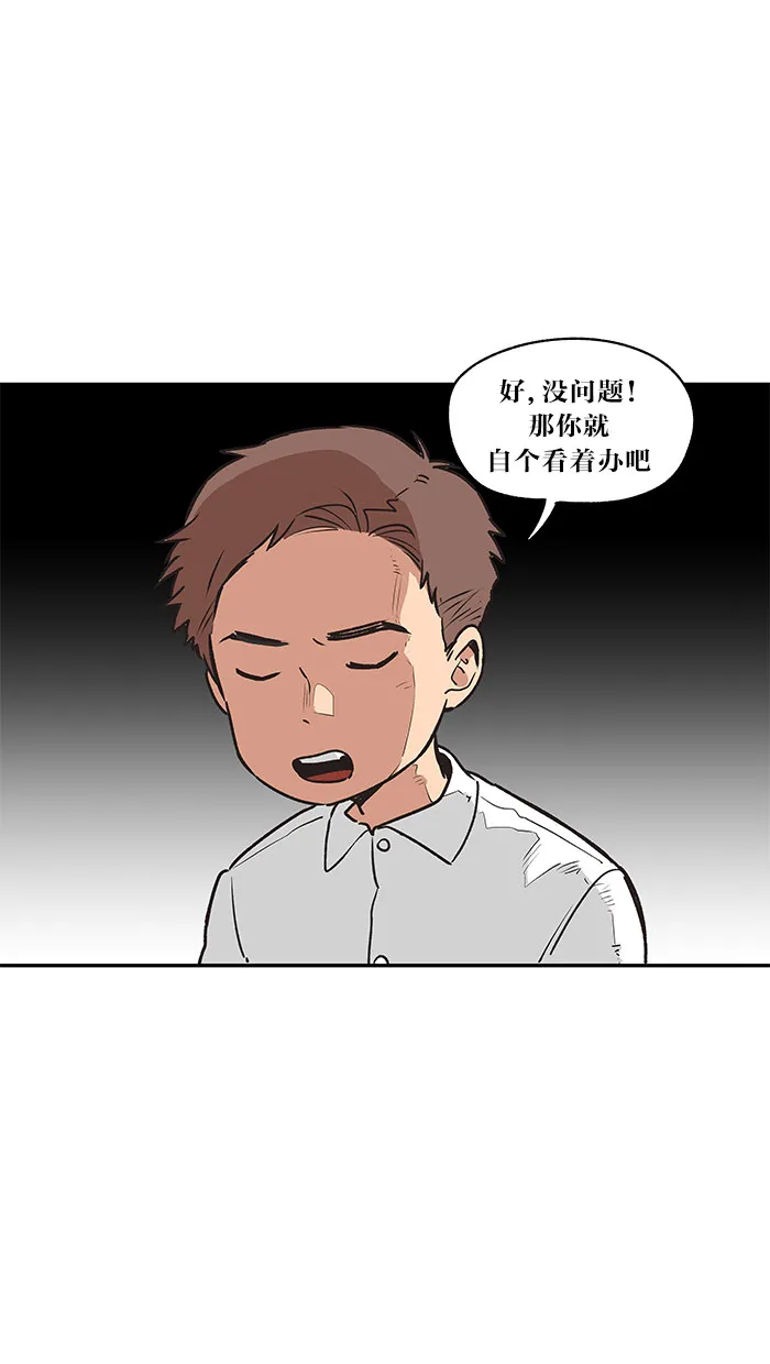 滚蛋吧！肥肉漫画漫画,第22话24图