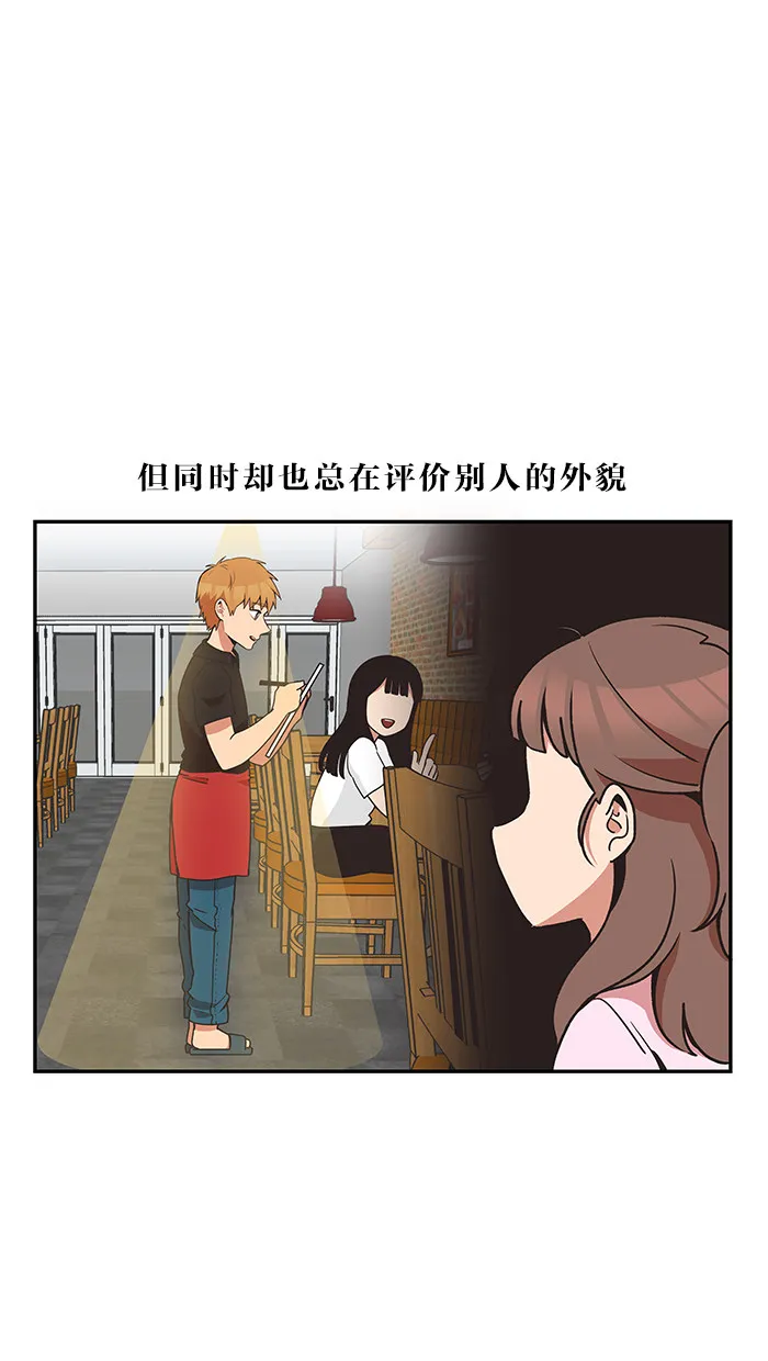 滚蛋吧啊漫画,第32话25图
