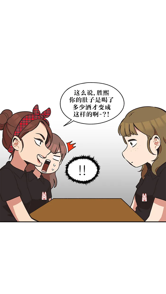 滚蛋吧 图片漫画,第35话17图