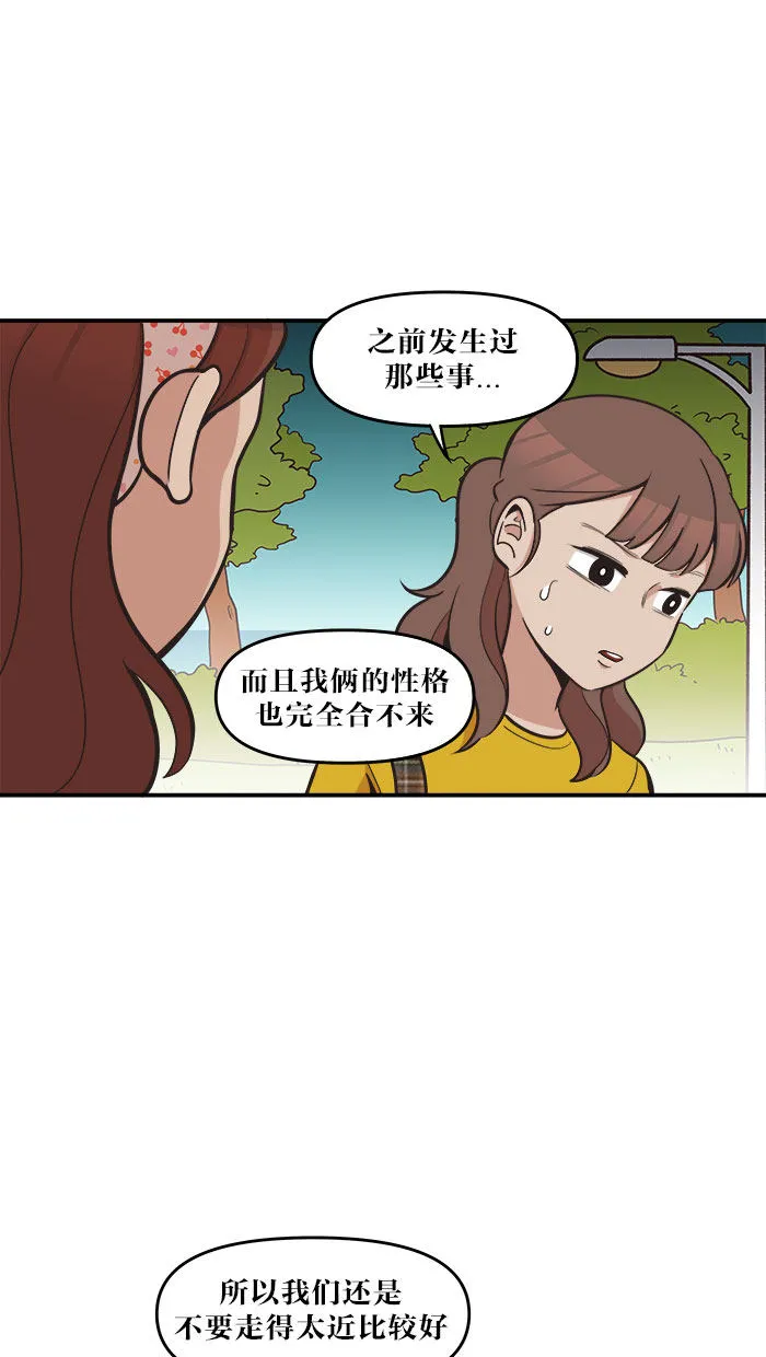 滚蛋吧alpha车漫画,第44话16图
