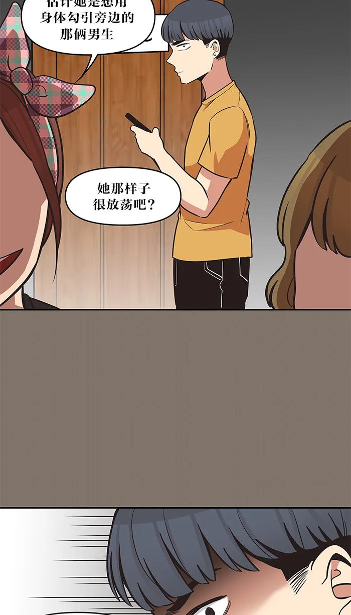 alpha!漫画,第40话19图