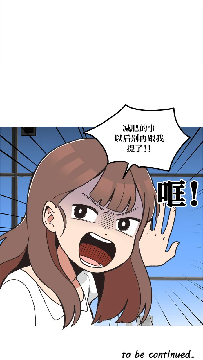 alpha!漫画,第23话27图
