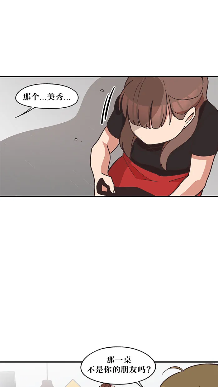 滚蛋吧！肥肉漫画漫画,第39话13图