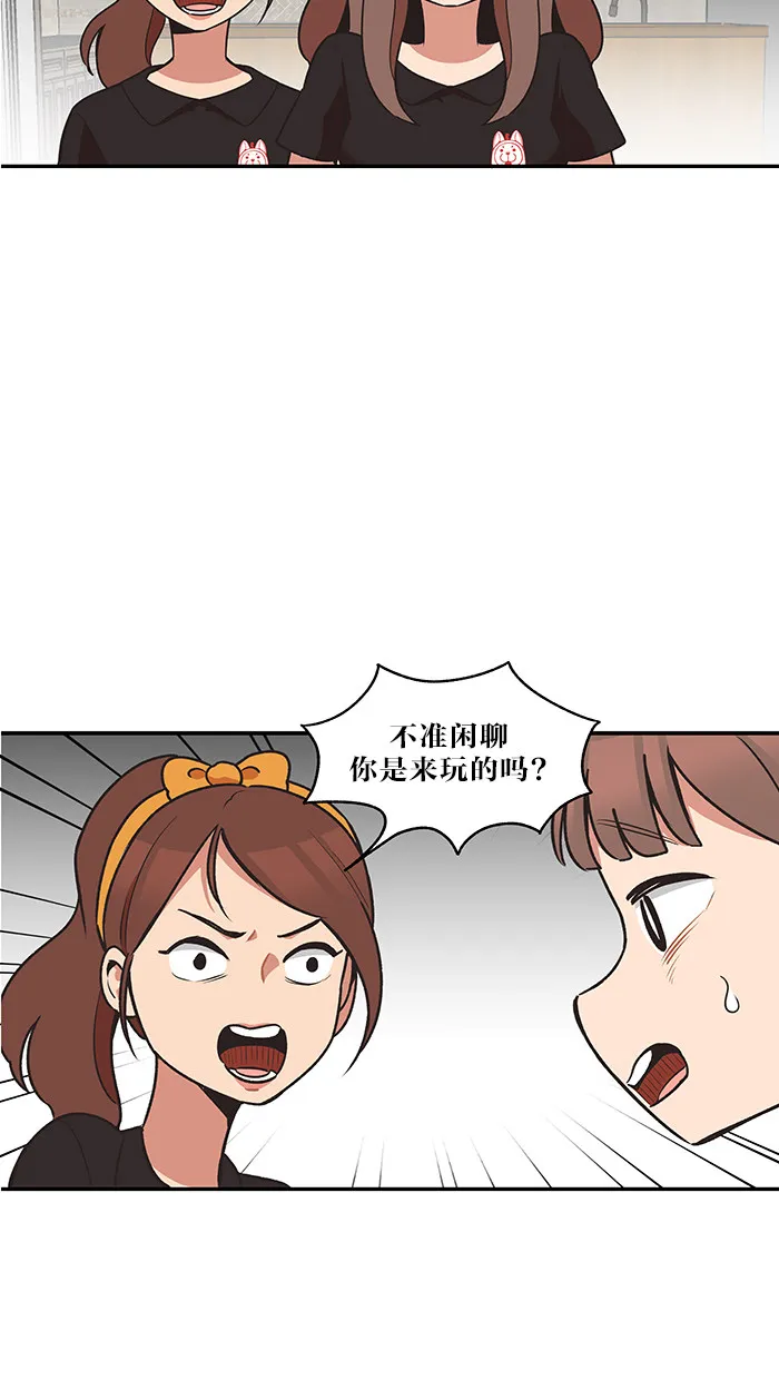 滚蛋吧啊漫画,第32话16图