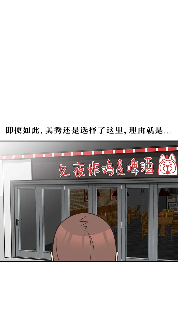 滚蛋吧 图片漫画,第31话3图
