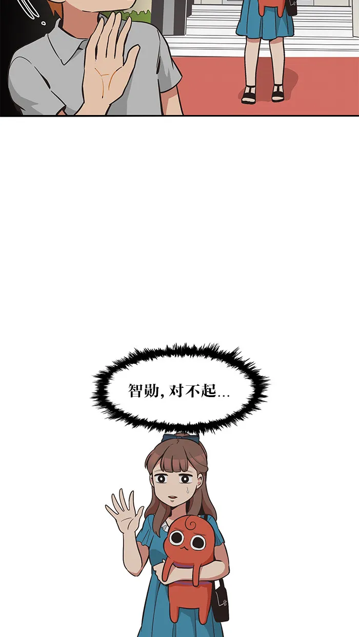 滚蛋吧啊漫画,第38话25图
