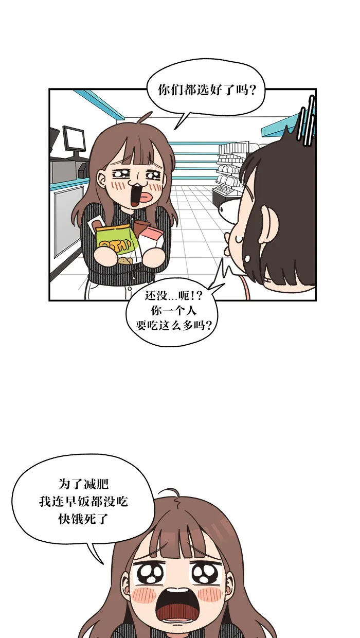 滚蛋吧alpha车漫画,第5话12图