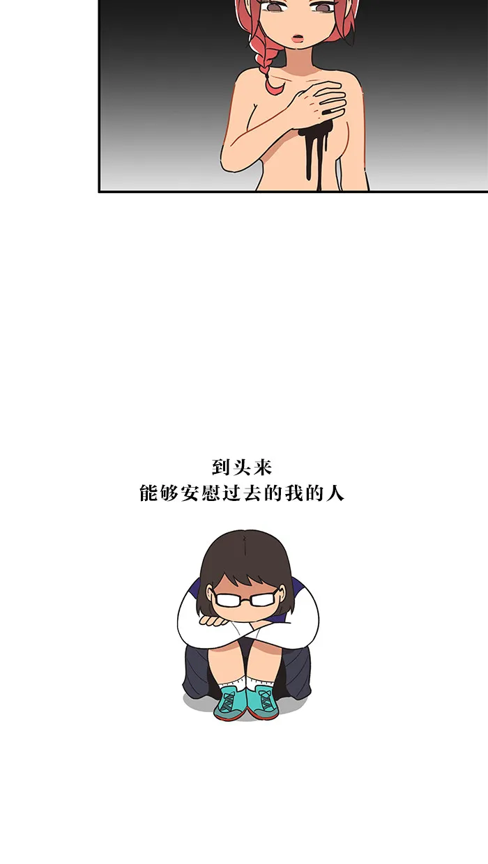 滚蛋吧！肥肉漫画漫画,第10话6图