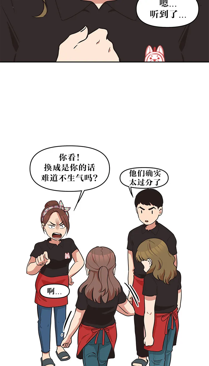 alpha!漫画,第40话13图