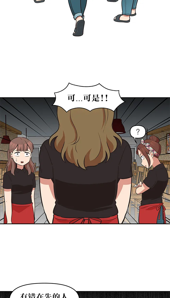 alpha!漫画,第40话14图
