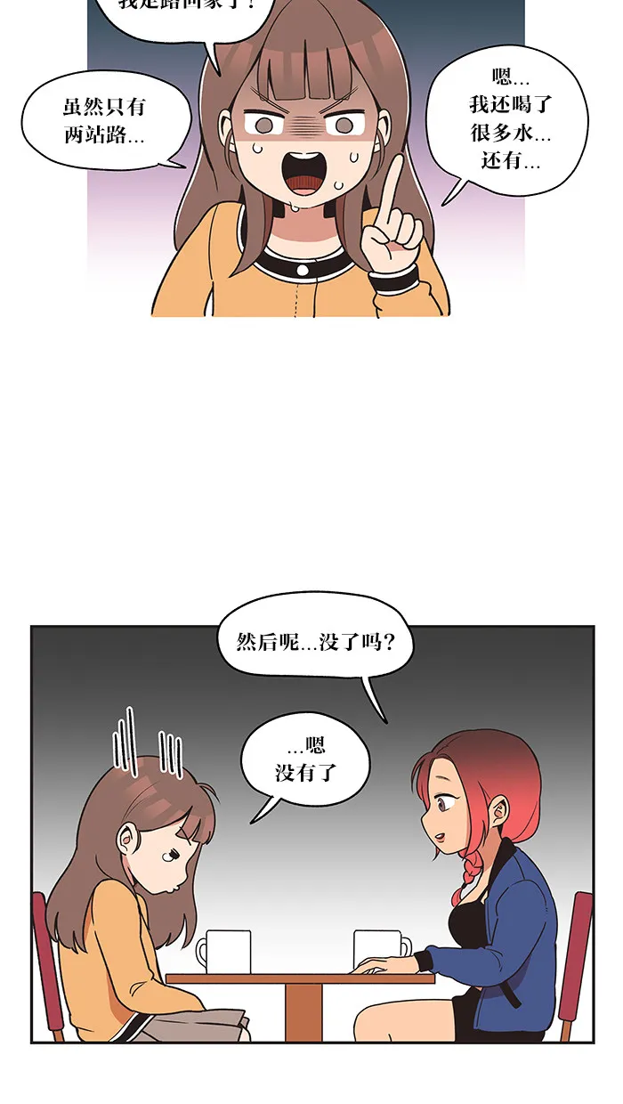 滚蛋吧alpha车漫画,第19话11图