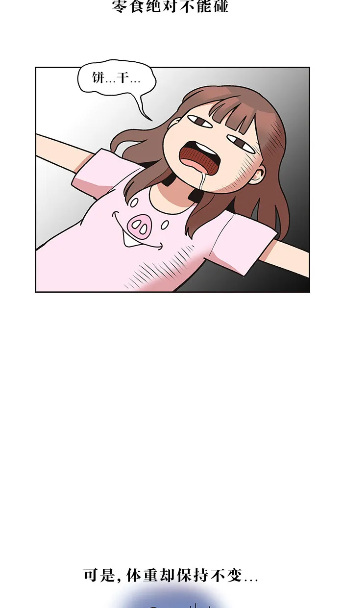 alphatxt漫画,第29话4图