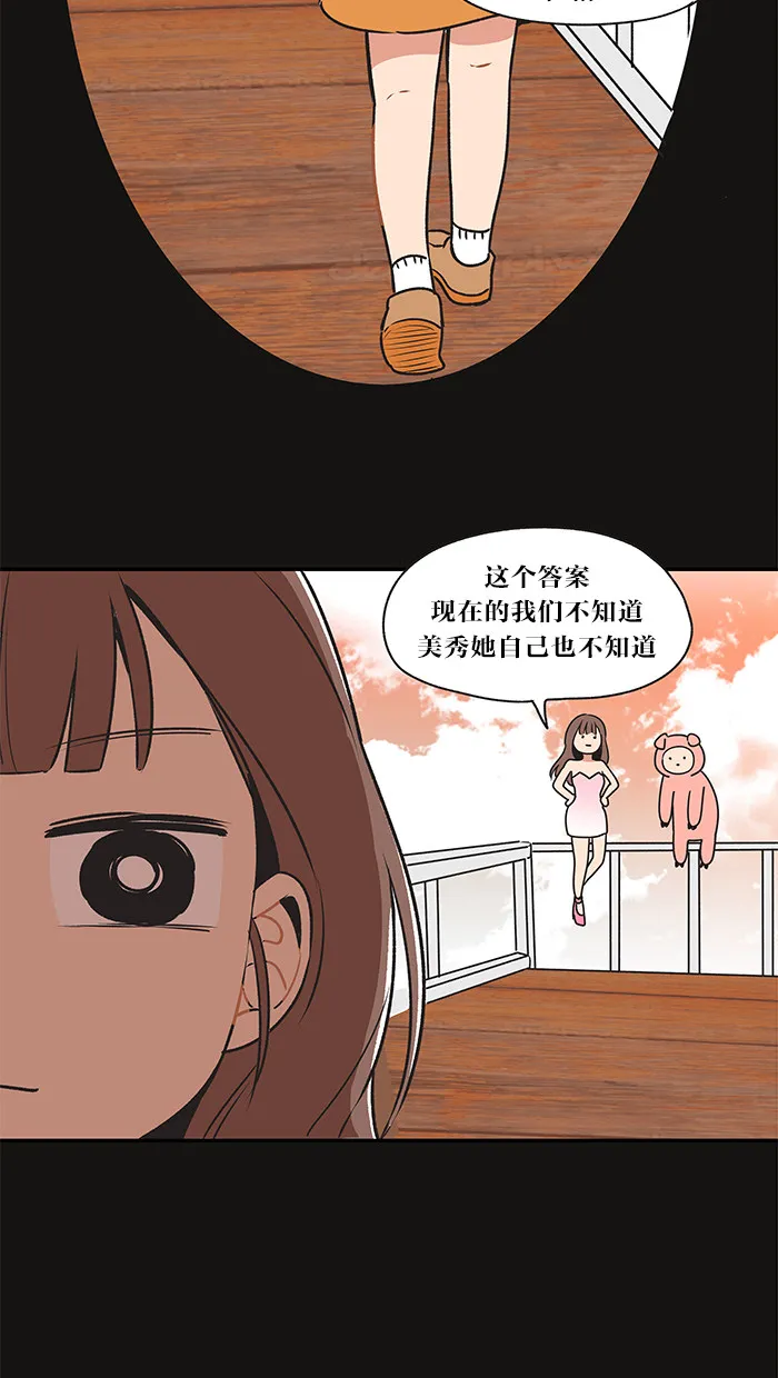 滚蛋吧 图片漫画,第18话16图