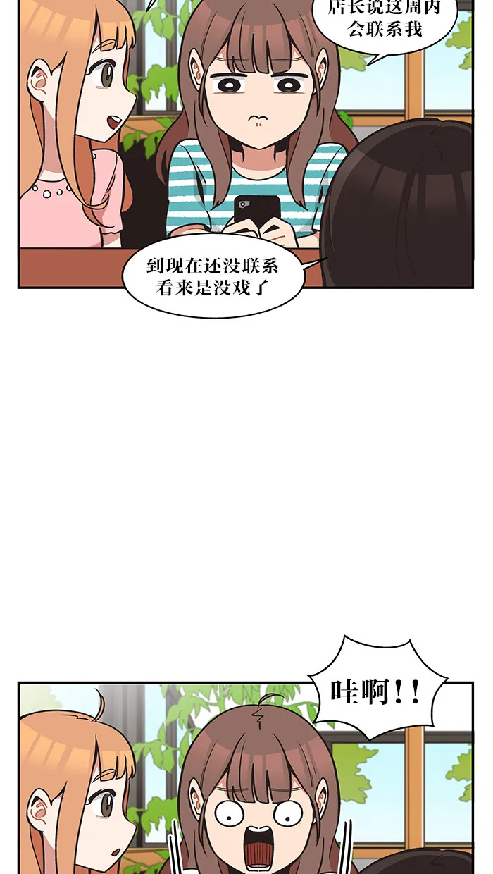 滚蛋吧 图片漫画,第31话19图