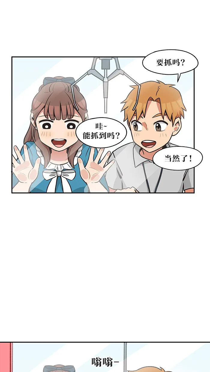 滚蛋吧啊漫画,第38话13图