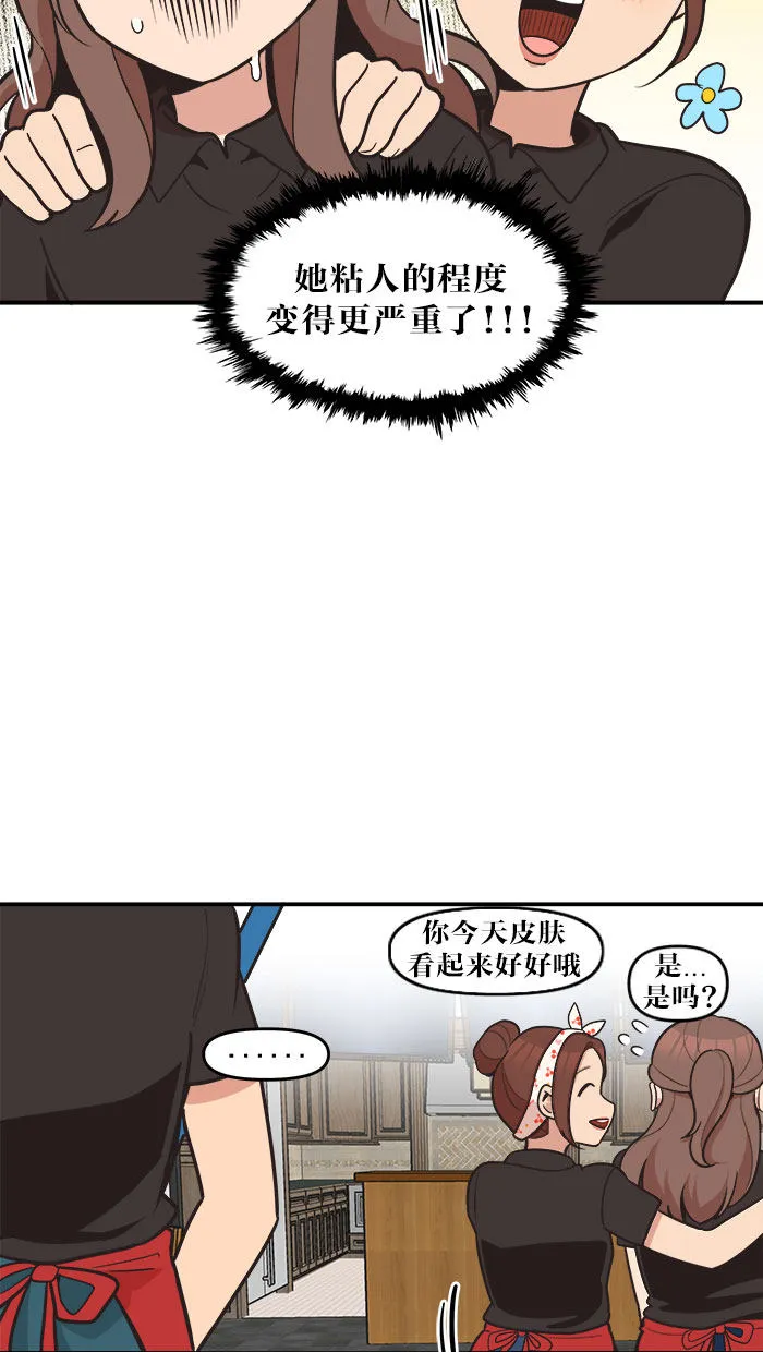 滚蛋吧alpha车漫画,第43话18图