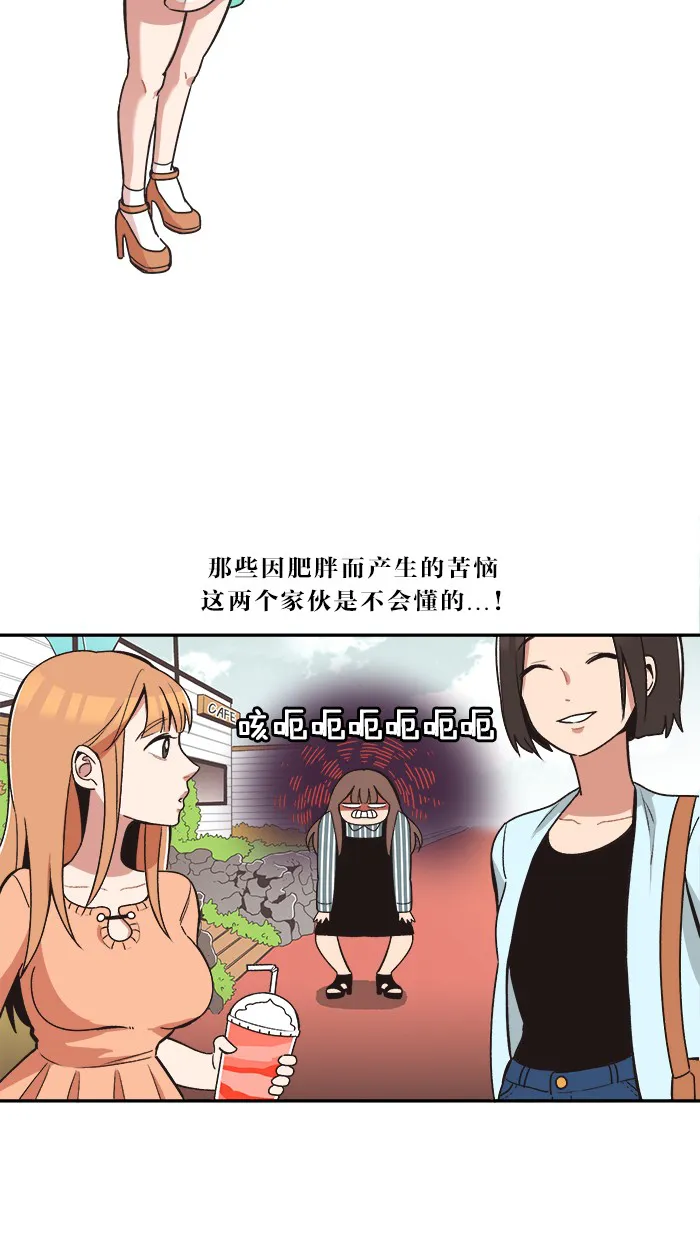 滚蛋吧 图片漫画,第3话5图