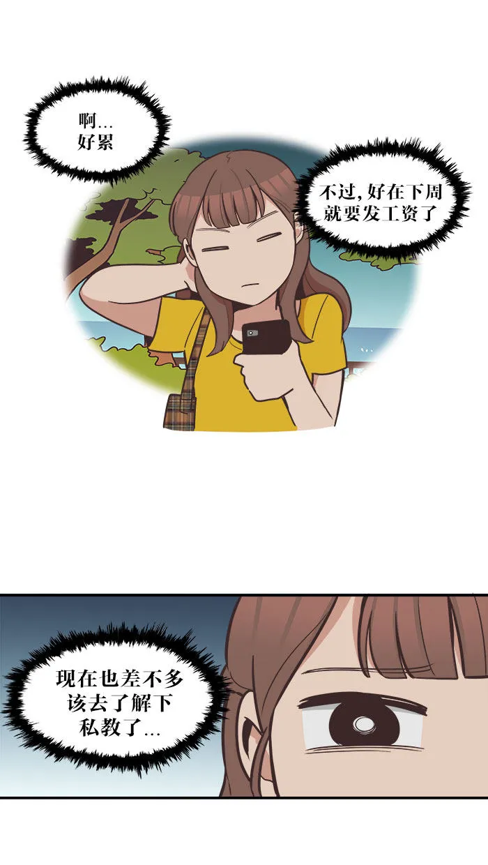 滚蛋吧alpha车漫画,第44话10图