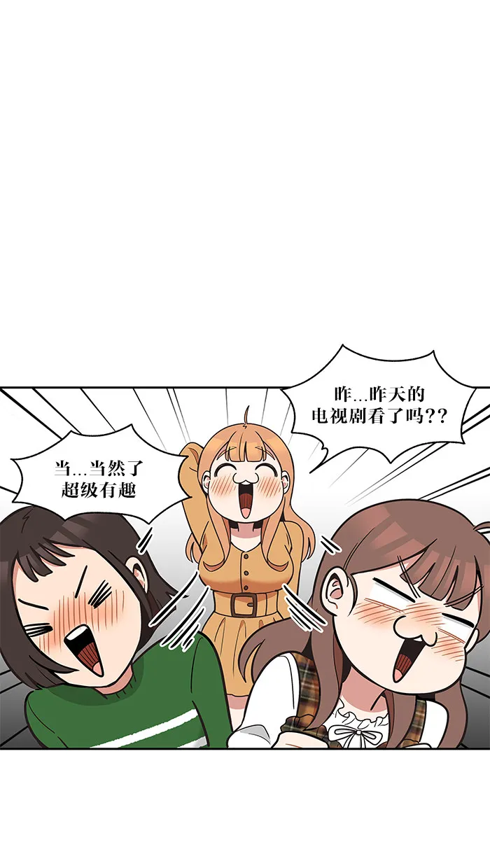 滚蛋吧你表情包漫画,第30话8图
