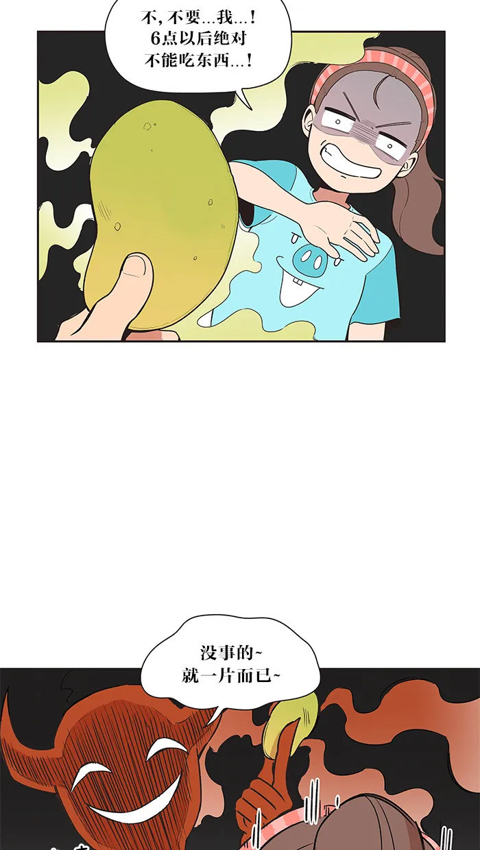 滚蛋吧alpha车漫画,第14话18图