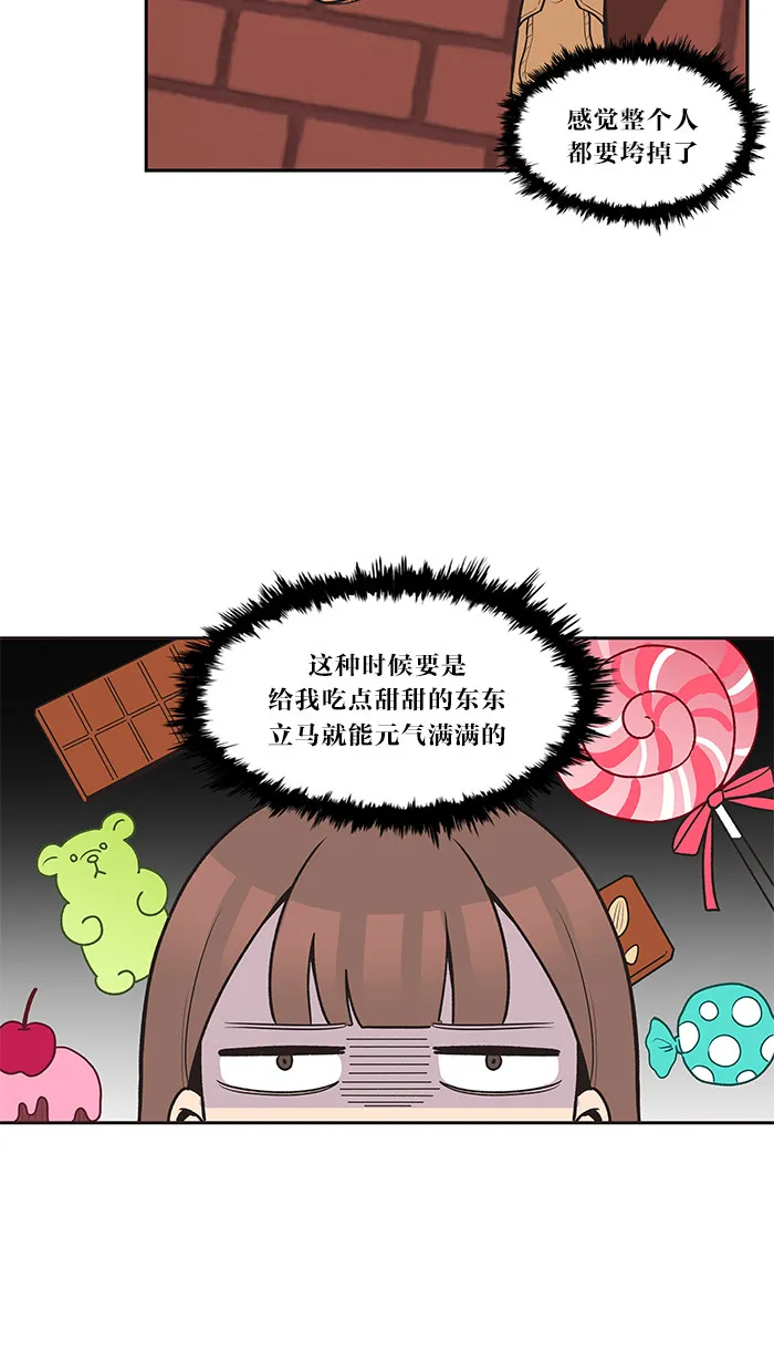 滚蛋吧 图片漫画,第17话10图