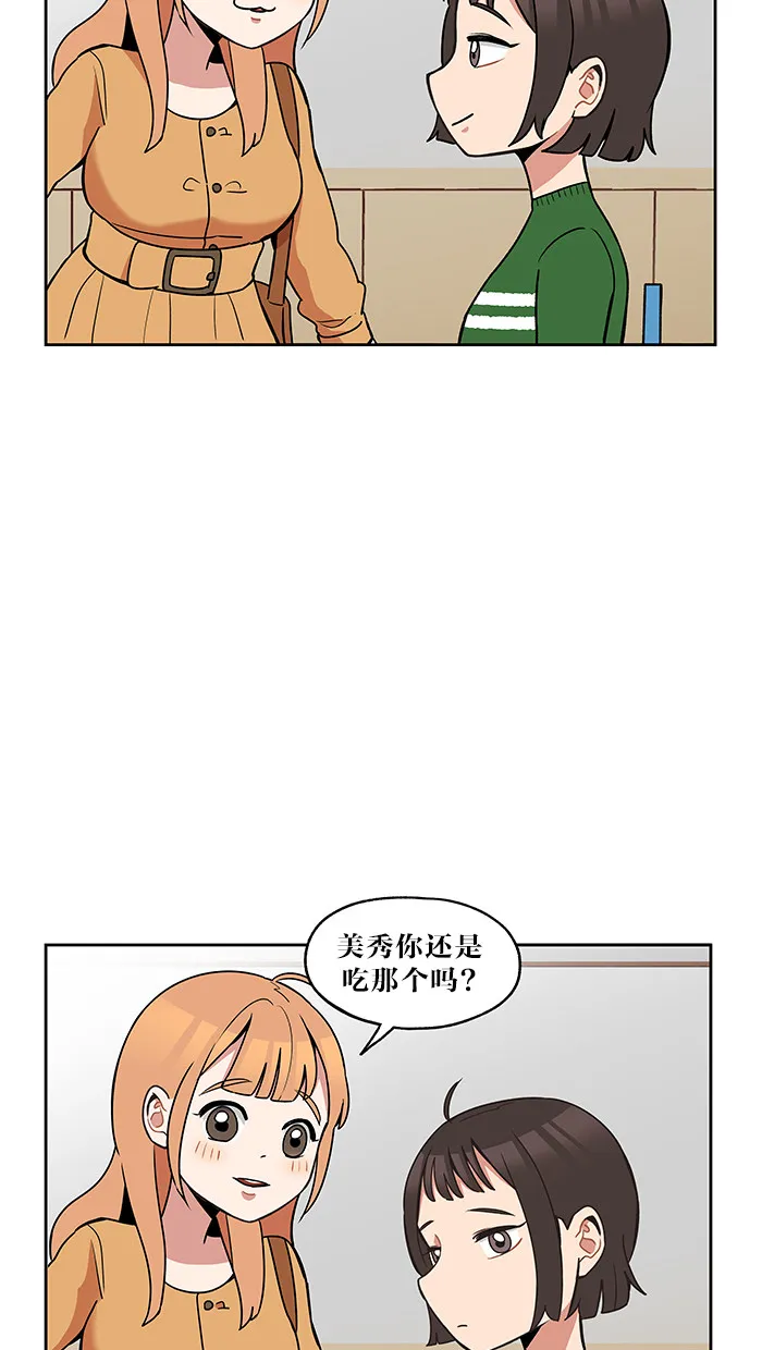alphatxt漫画,第29话11图