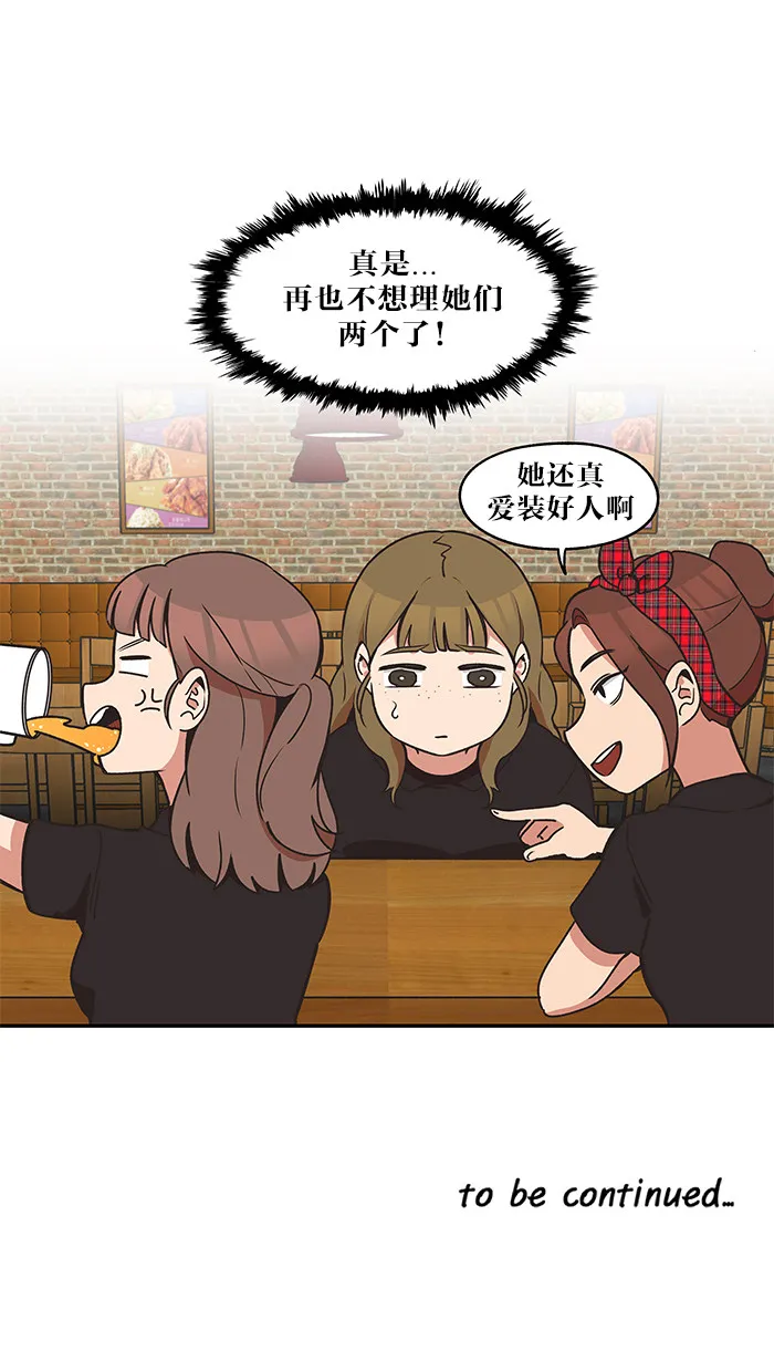 滚蛋吧 图片漫画,第35话23图