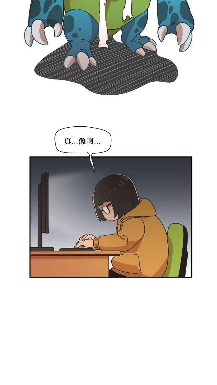 滚蛋吧！肥肉漫画漫画,第8话7图