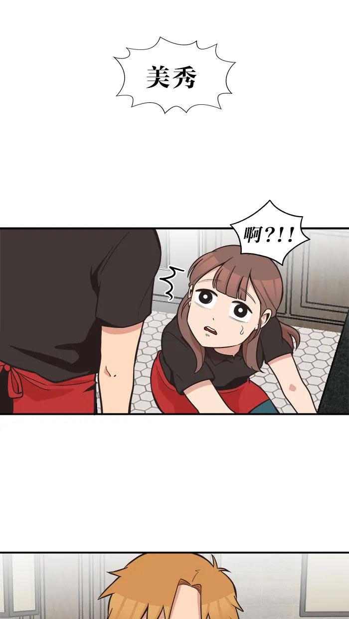 滚蛋吧alpha车漫画,第44话1图