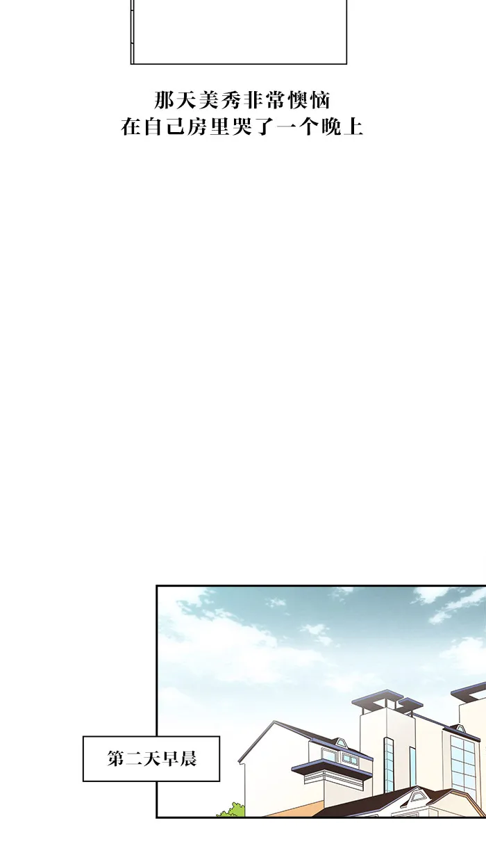 alpha!漫画,第23话19图