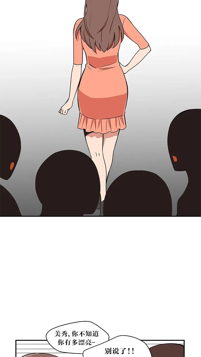 滚蛋吧！肥肉漫画漫画,第11话13图