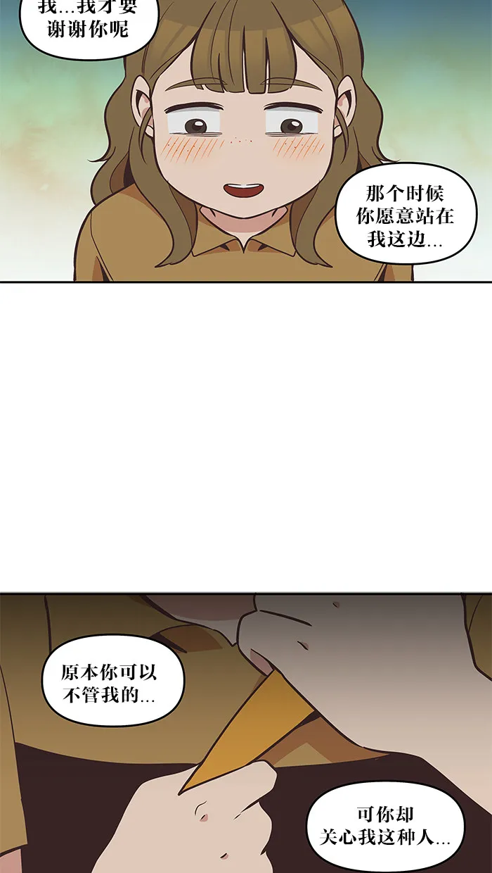 滚蛋吧！肥肉漫画漫画,第41话18图