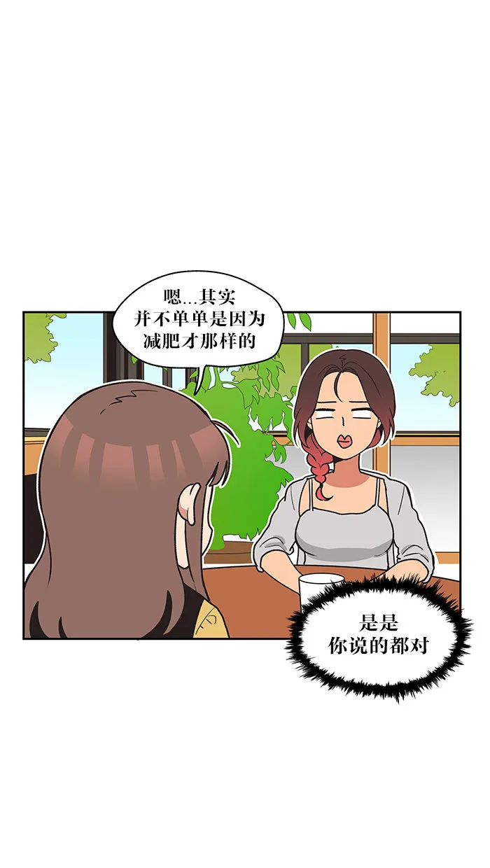 滚蛋吧alpha车漫画,第27话3图