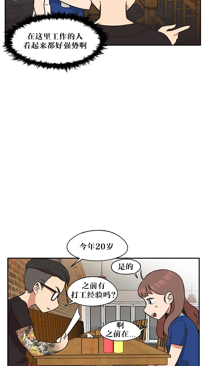 滚蛋吧 图片漫画,第31话11图
